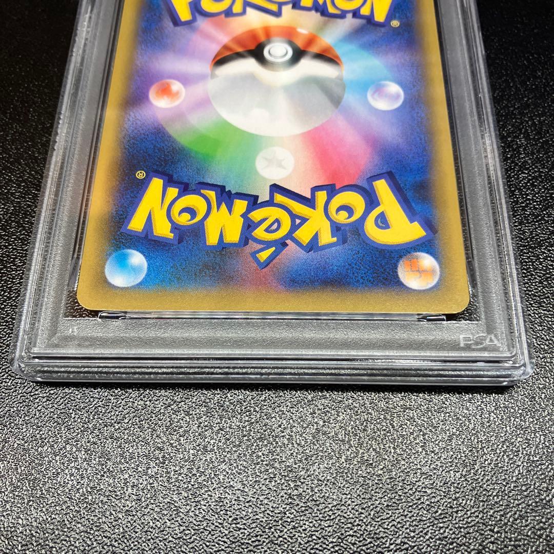 【PSA10】にせオーキドはかせ　25th