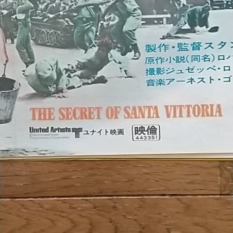 洋画映画ポスター  サンタ・ビットリアの秘密