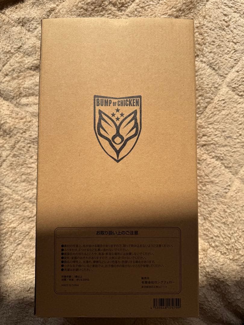 BUMP OF CHICKEN NICOLE ニコル　ぬいぐるみ