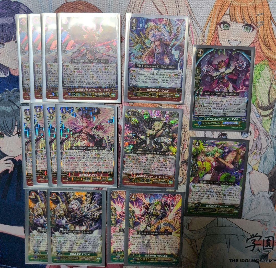 ヴァンガード　ガウリールデッキ