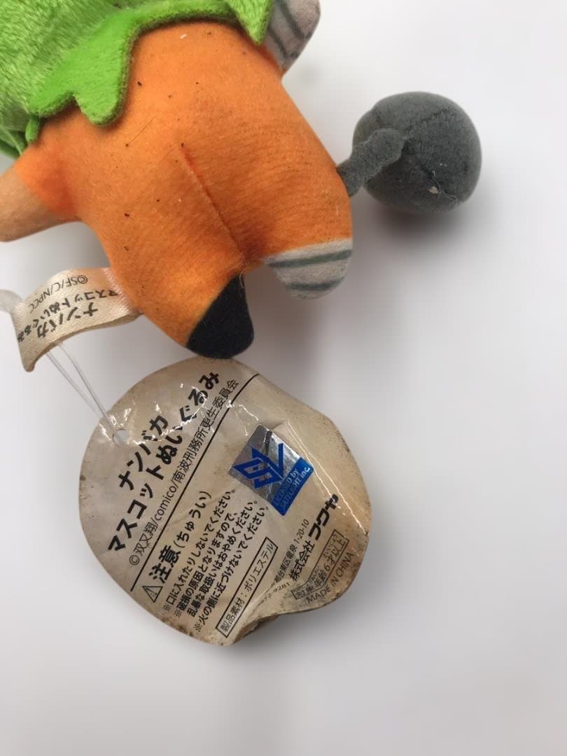 ナンバカ　マスコット　ぬいぐるみ　ニコ 中古品難あり