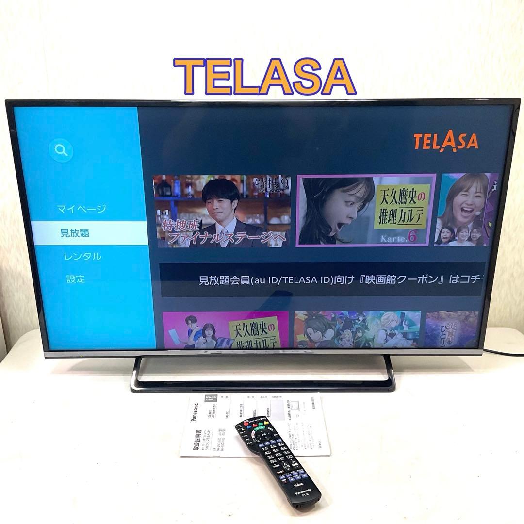 【れすきゅーくん】4K超美品40型パナソニックスマートテレビネット接続可能