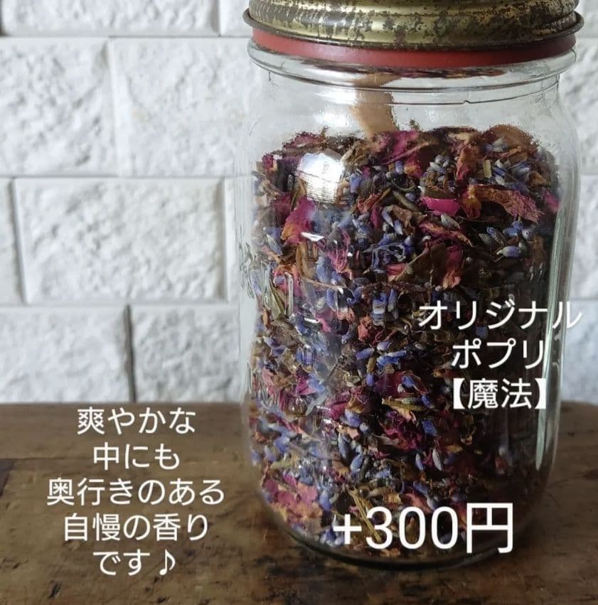 ちっちゃな巾着サシェ/詰替えタイプ【花冠のりす】