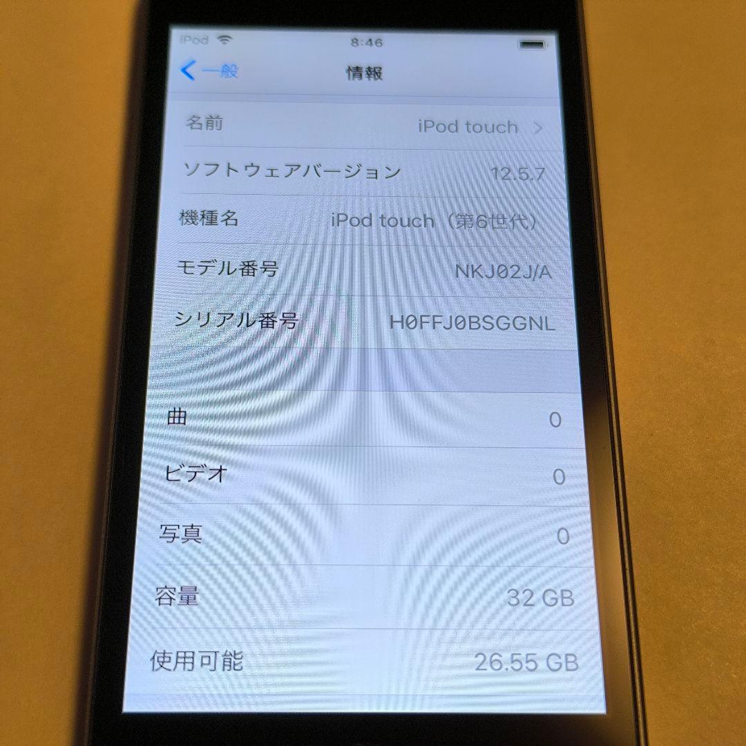 ジ*ン様 Apple iPod touch(第6世代) 32GB バッテリー新品