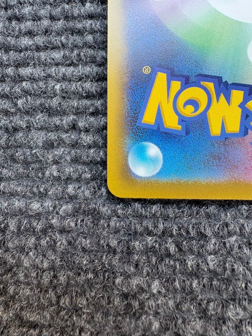 【自引き/極美品】メガルカリオex SAR