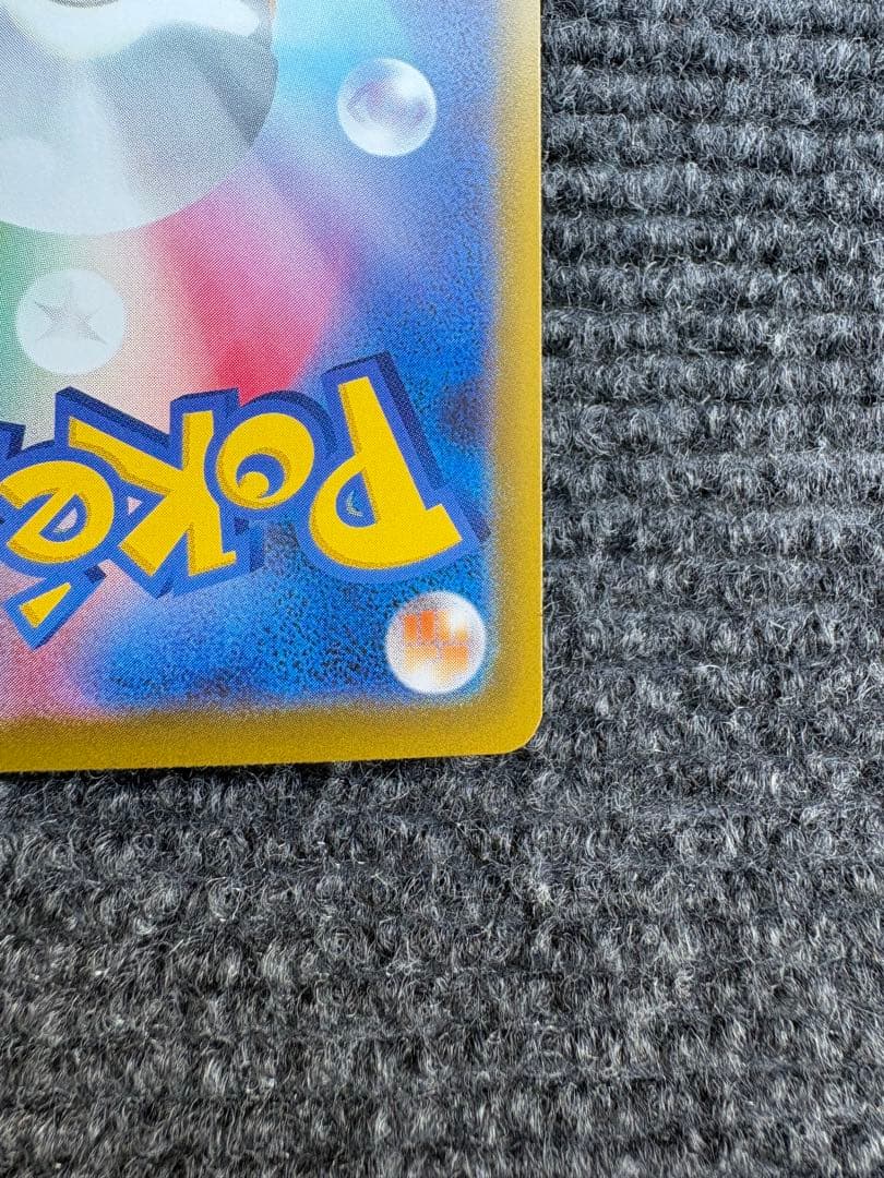 【自引き/極美品】メガルカリオex SAR