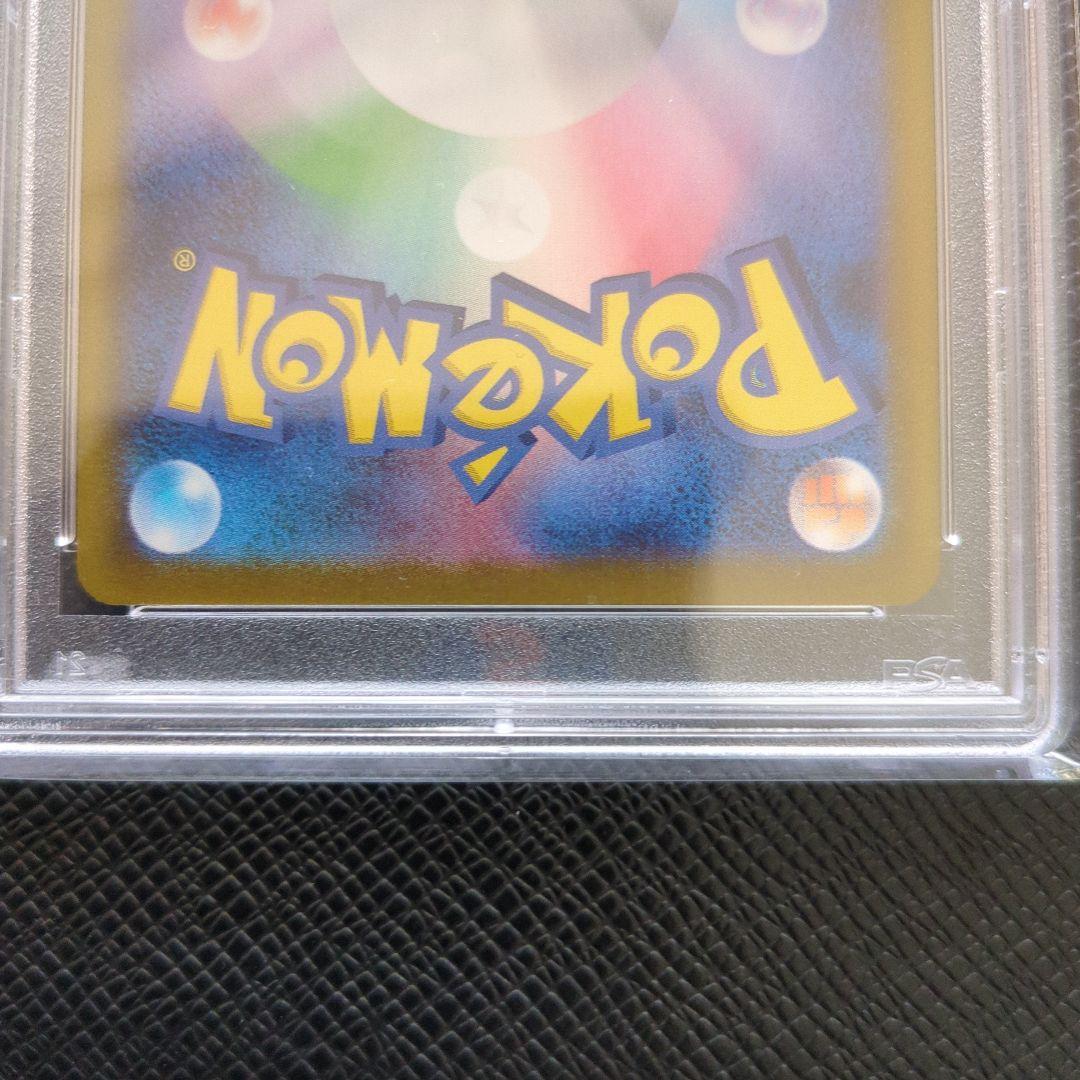 ロケット団のクロバットex SAR PSA10 最終価格