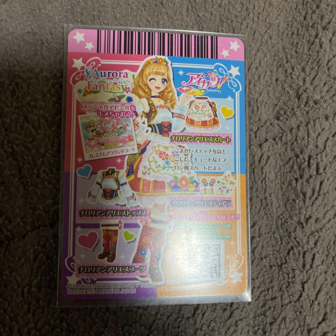 アイカツ　チロリアンアリエスコーデ