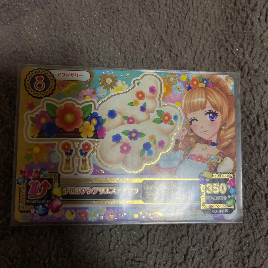 アイカツ　チロリアンアリエスコーデ