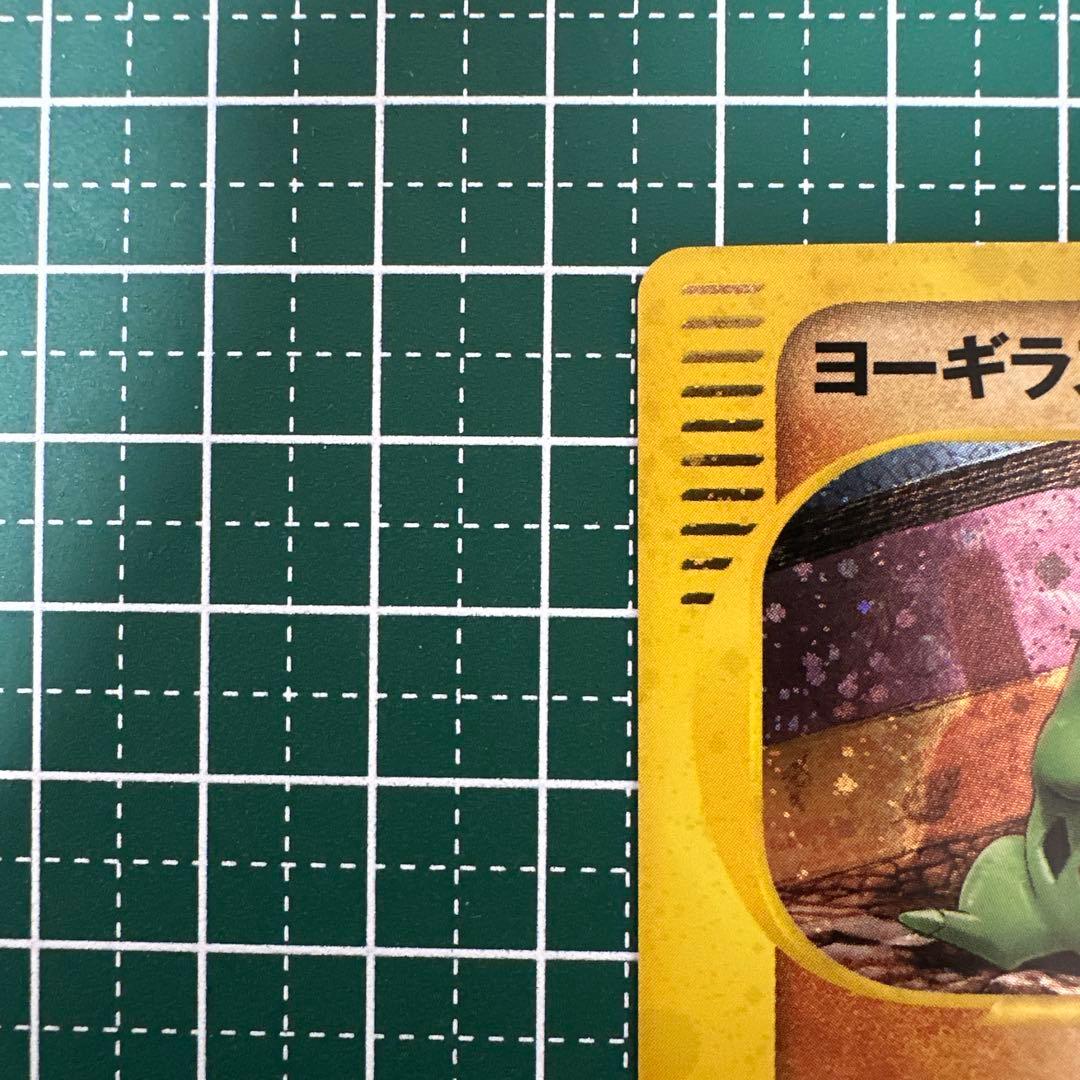 ヨーギラス マクドナルドオリジナル ミニマム★パック 018/018