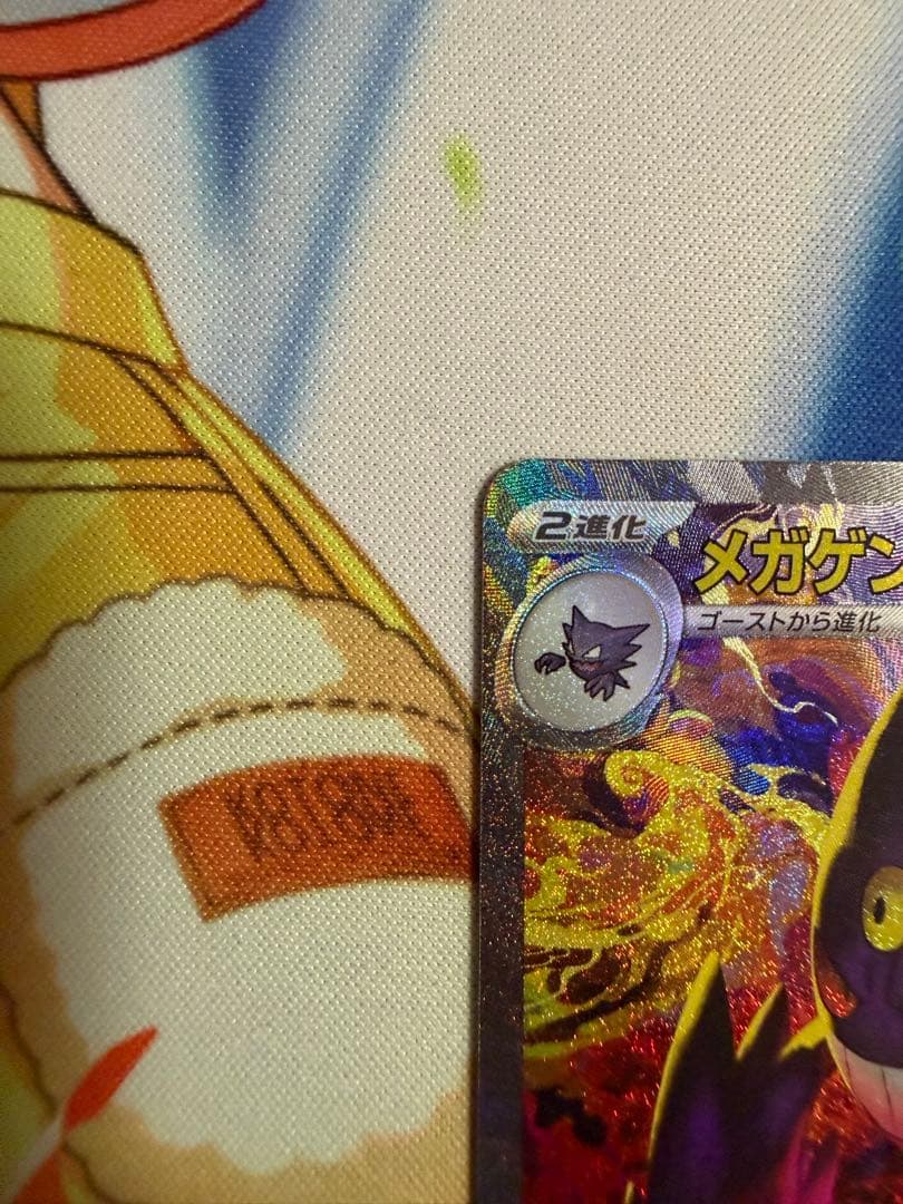 ポケモンカードゲーム メガゲンガーEX SAR
