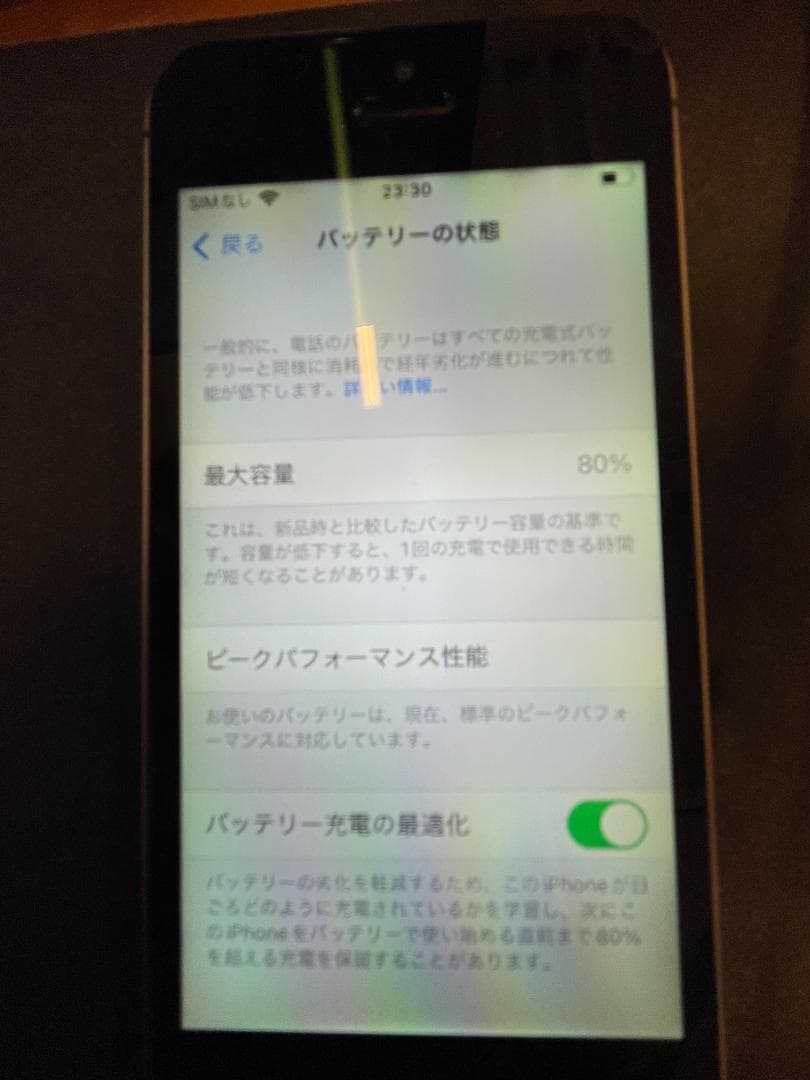 Apple iPhone SE（第1世代）SIMフリー 32GB スペースグレイ