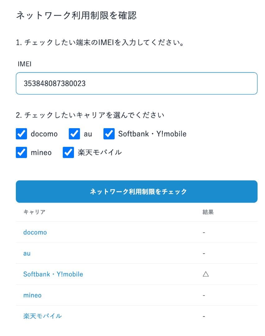 Apple iPhone SE（第1世代）SIMフリー 32GB スペースグレイ