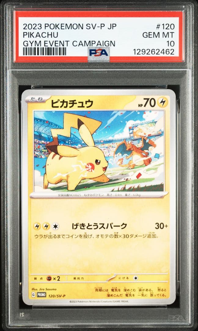 【 PSA10 】げきとうスパーク ピカチュウ プロモ 120/SV-P ③