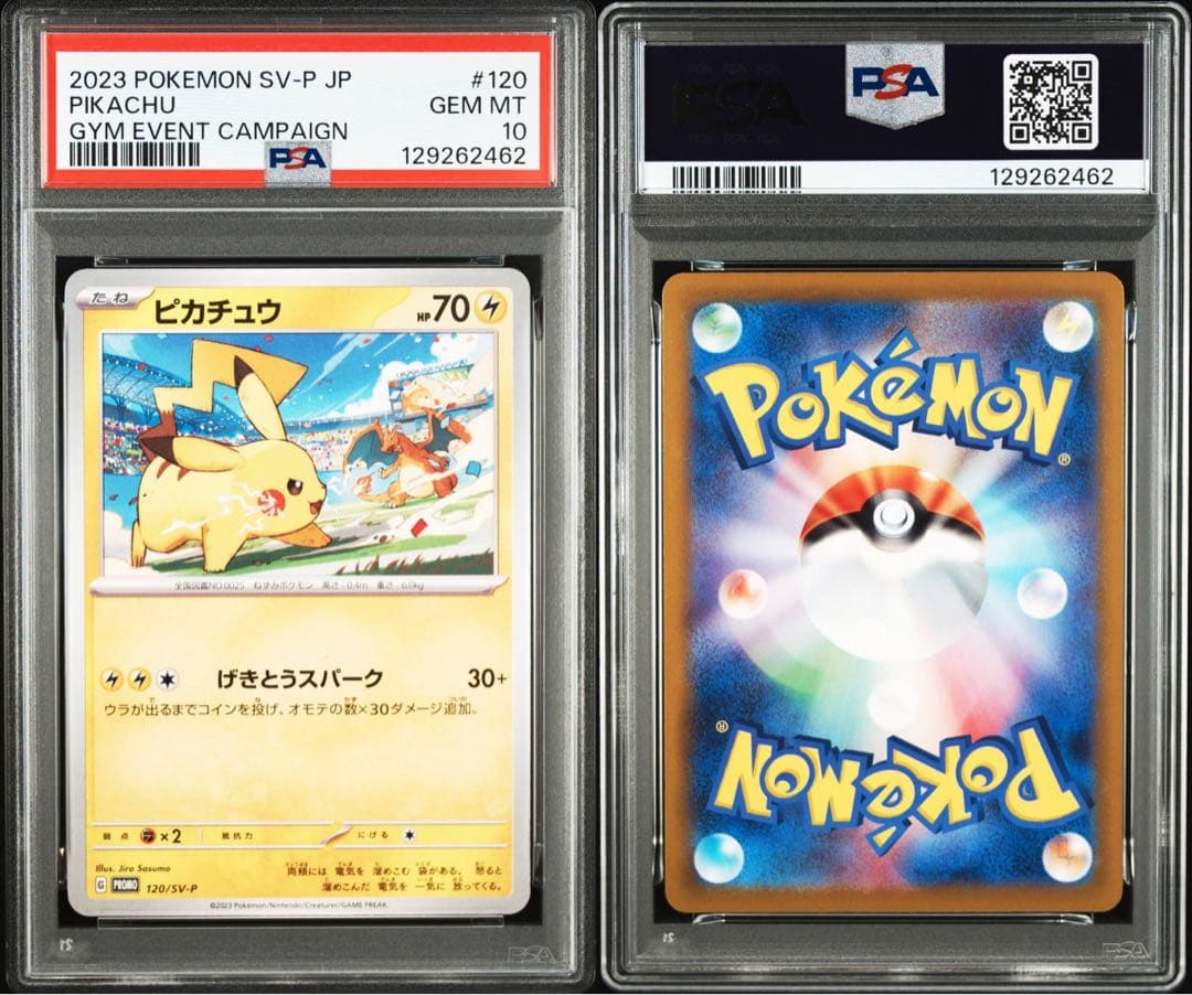 【 PSA10 】げきとうスパーク ピカチュウ プロモ 120/SV-P ③