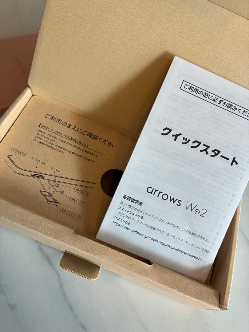 arrows We2 ライトオレンジ 本体 取扱説明書付き