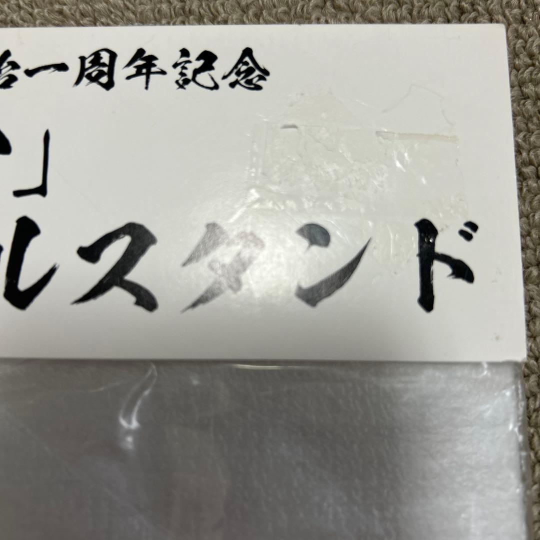 鬼滅の刃　誰も死なせない　煉獄（原画）ビッグアクリルスタンド