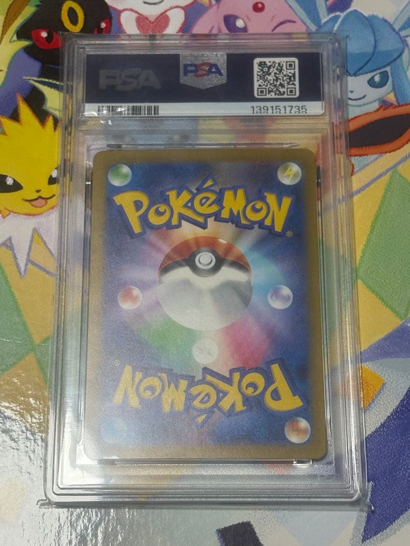 ネモ SAR SV4a シャイニートレジャーex 351/190 PSA10