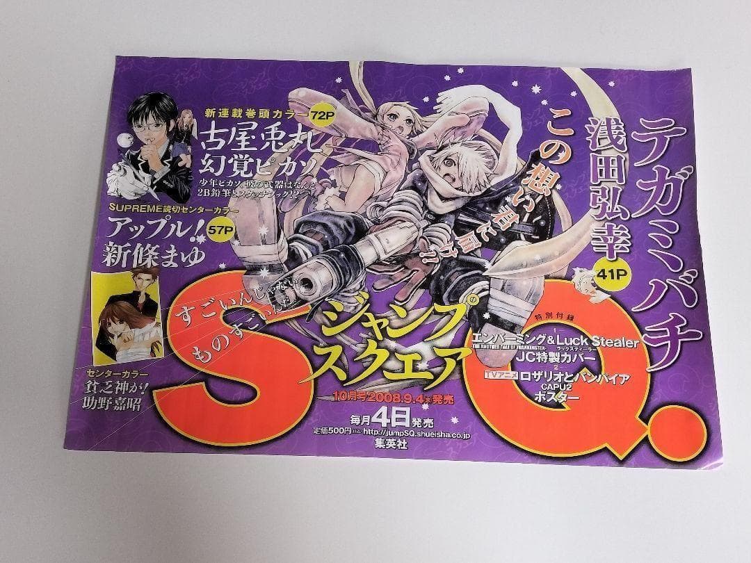 テガミバチ　グッズセット