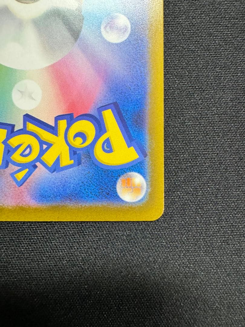 O*u様 メガゲンガーex SAR 240/193 M2a ポケモンカード