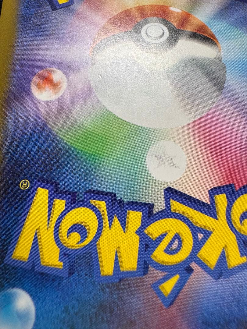 O*u様 メガゲンガーex SAR 240/193 M2a ポケモンカード