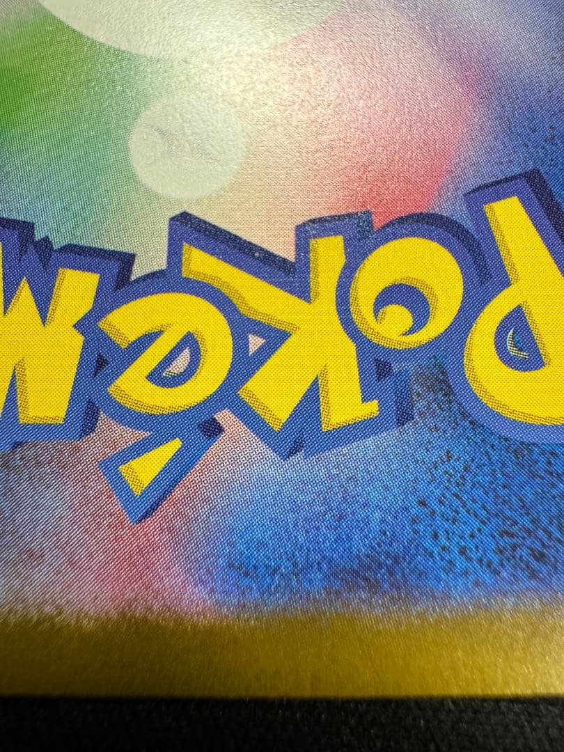 O*u様 メガゲンガーex SAR 240/193 M2a ポケモンカード