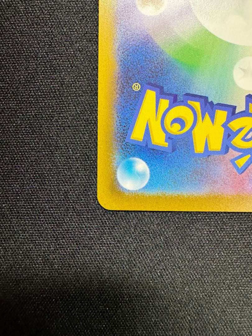 O*u様 メガゲンガーex SAR 240/193 M2a ポケモンカード