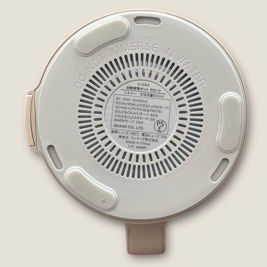 récolte レコルト　自動調理ポット　ベージュ　RSY-2