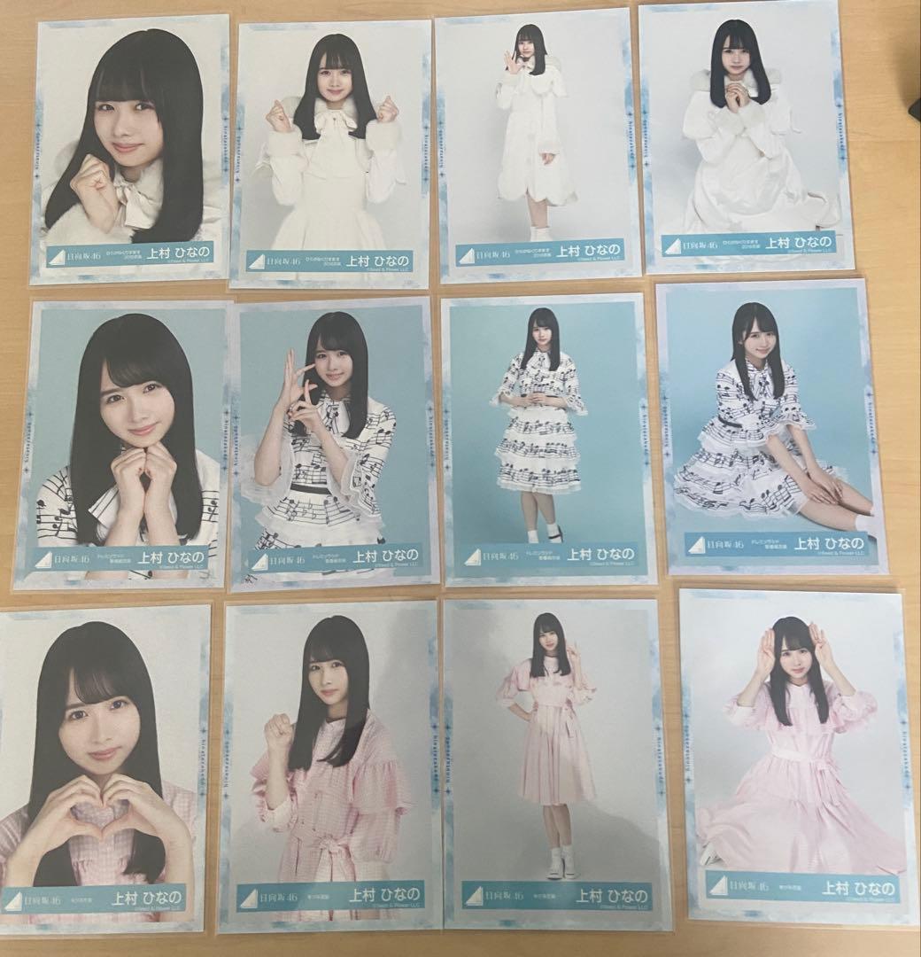 日向坂46 上村ひなの 生写真 グッズ等 まとめ