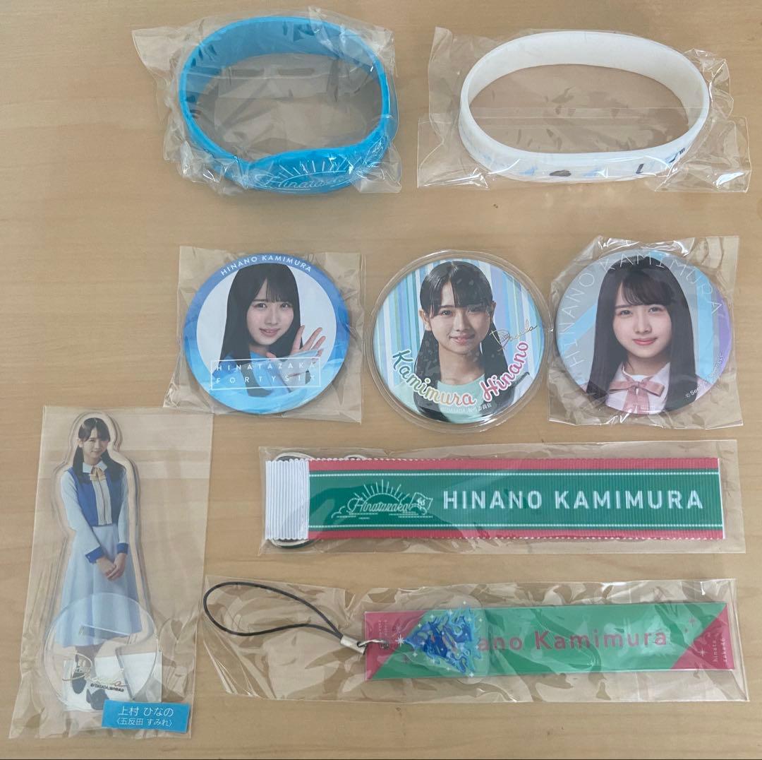 日向坂46 上村ひなの 生写真 グッズ等 まとめ