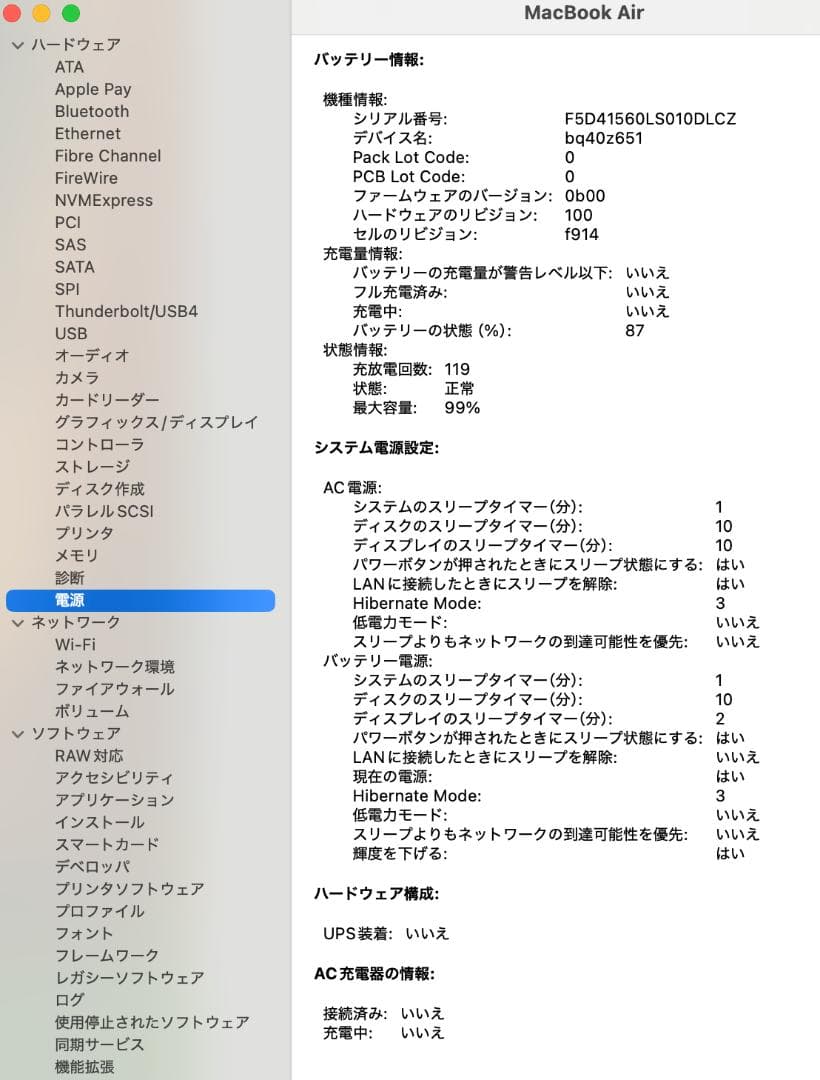 MacBookAir M3 13インチ USキーボード 16GB 256GB