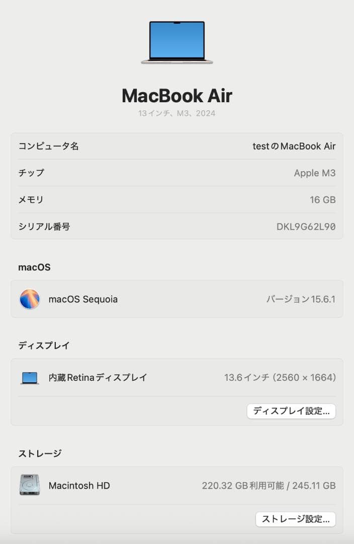MacBookAir M3 13インチ USキーボード 16GB 256GB