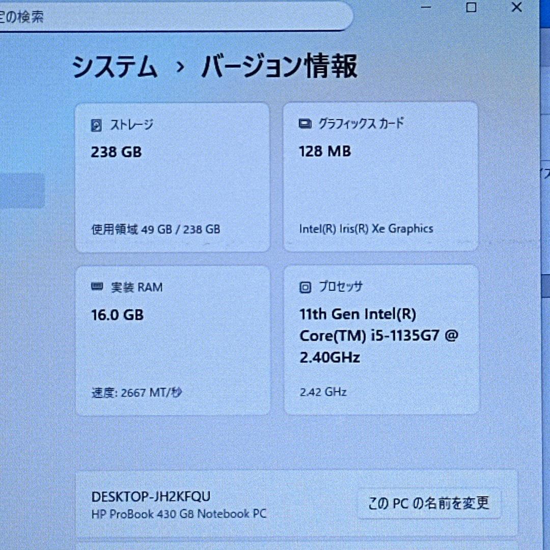 HP i5 11世代 16GB SSD256GB ノートパソコン 829