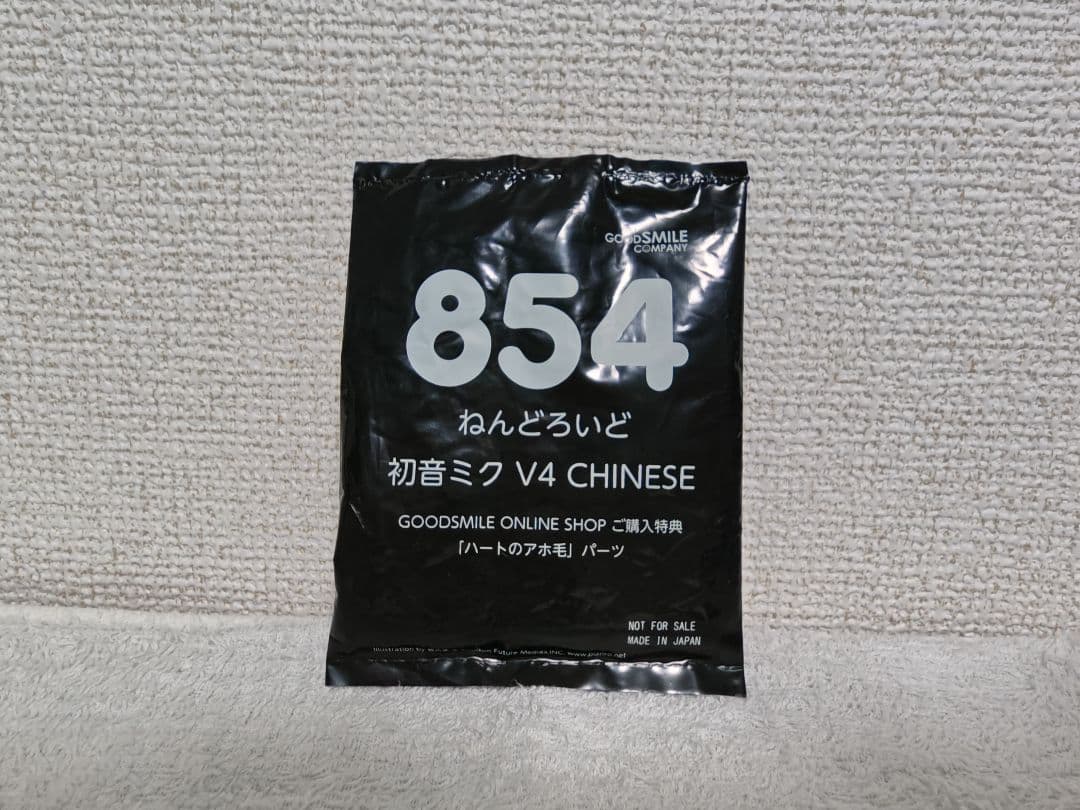 【新品未開封・限定特典付】ねんどろいど 854 初音ミク V4 CHINESE