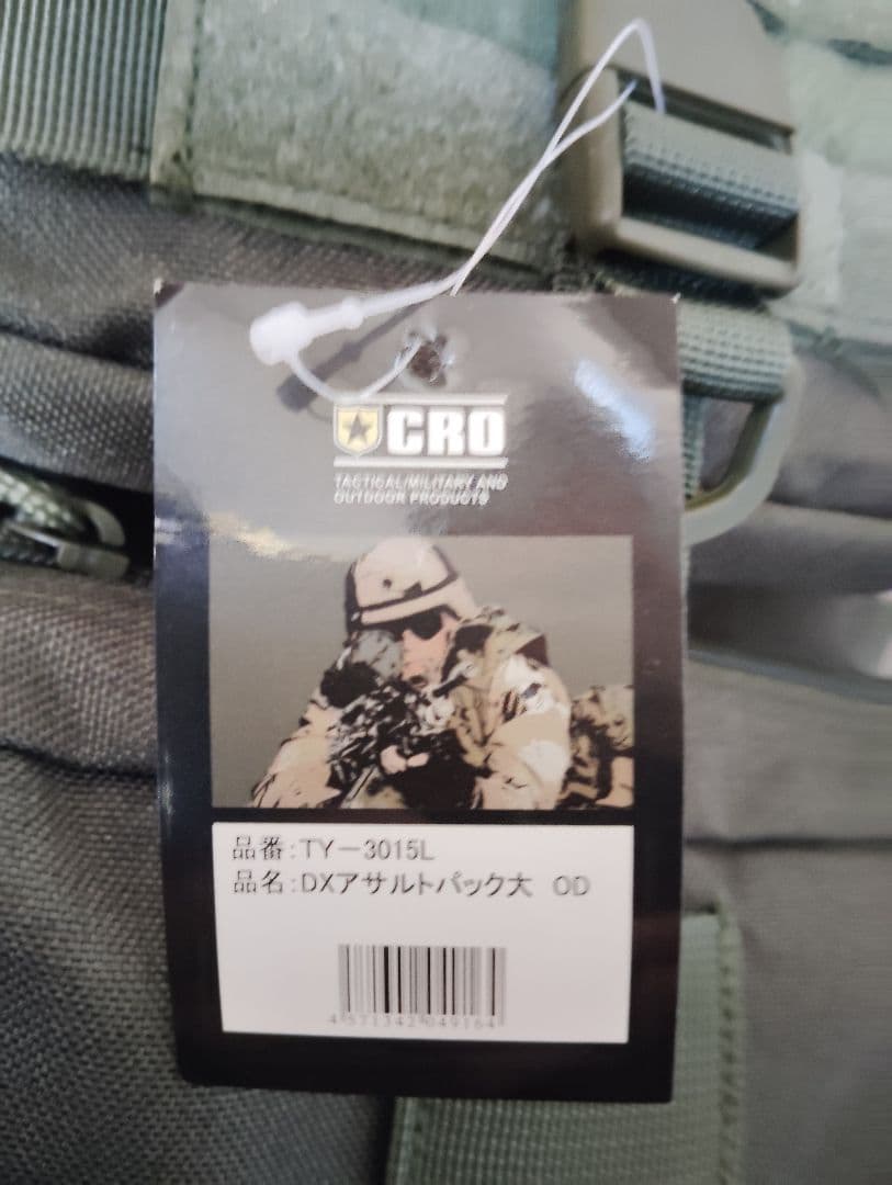 自衛隊実物 新品未使用タグ付きTY-3015L DX アサルトパック大 OD