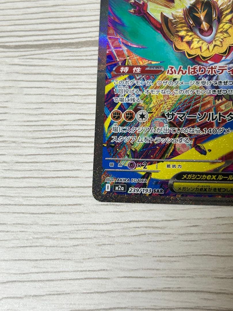 SAR/SR/AR/RR/ミラーカード/キラまとめ売り