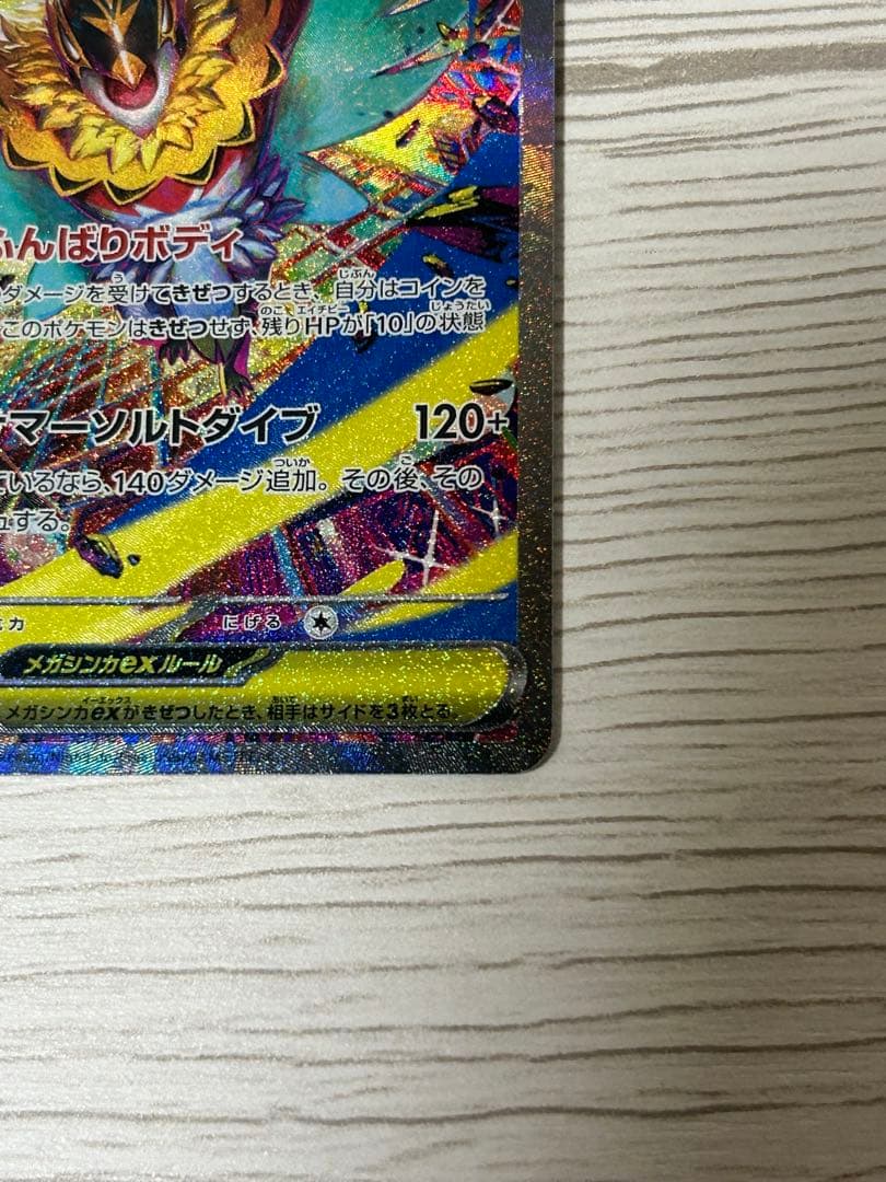 SAR/SR/AR/RR/ミラーカード/キラまとめ売り