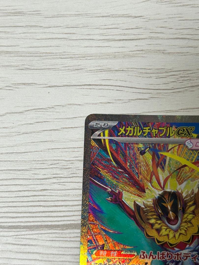 SAR/SR/AR/RR/ミラーカード/キラまとめ売り