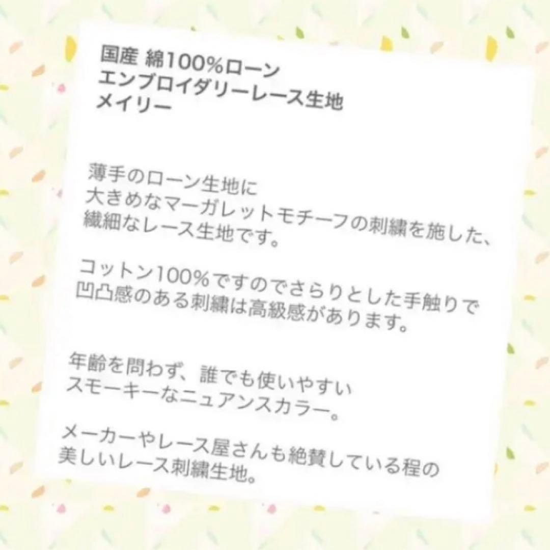 【エンブロイダリーレース】ハンドメイド