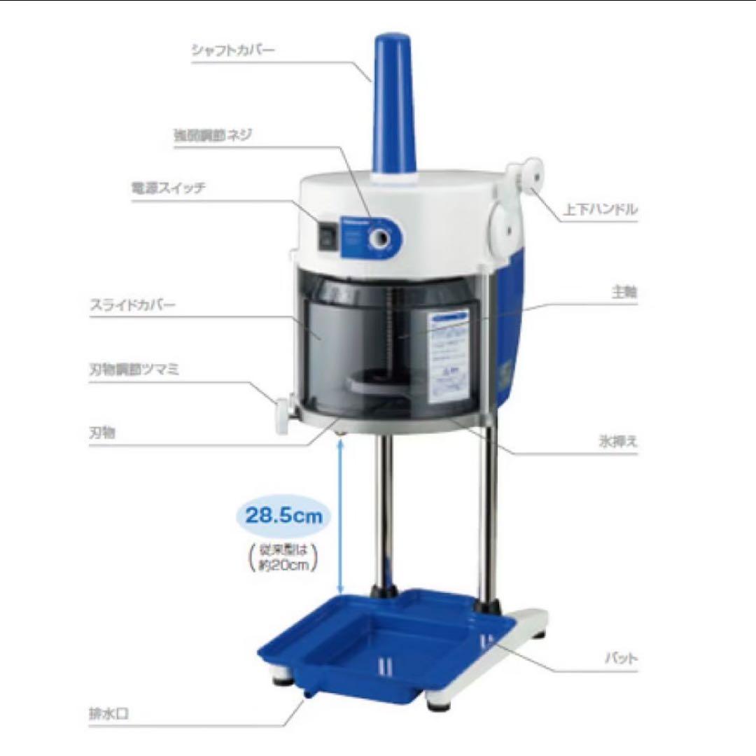 初雪 HB-600A BASYSロングレー ふわふわかき氷　電動かき氷