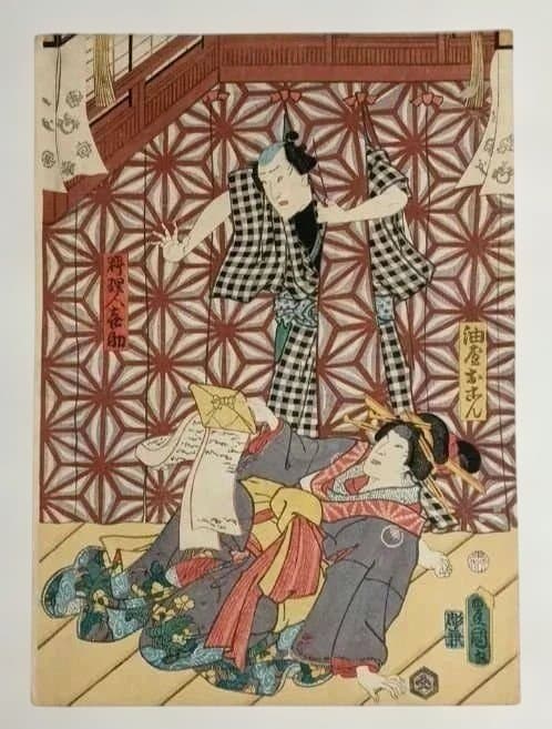 浮世絵版画、役者絵三枚綴りの内1枚売り。三代歌川豊国画、安政6年6月出版