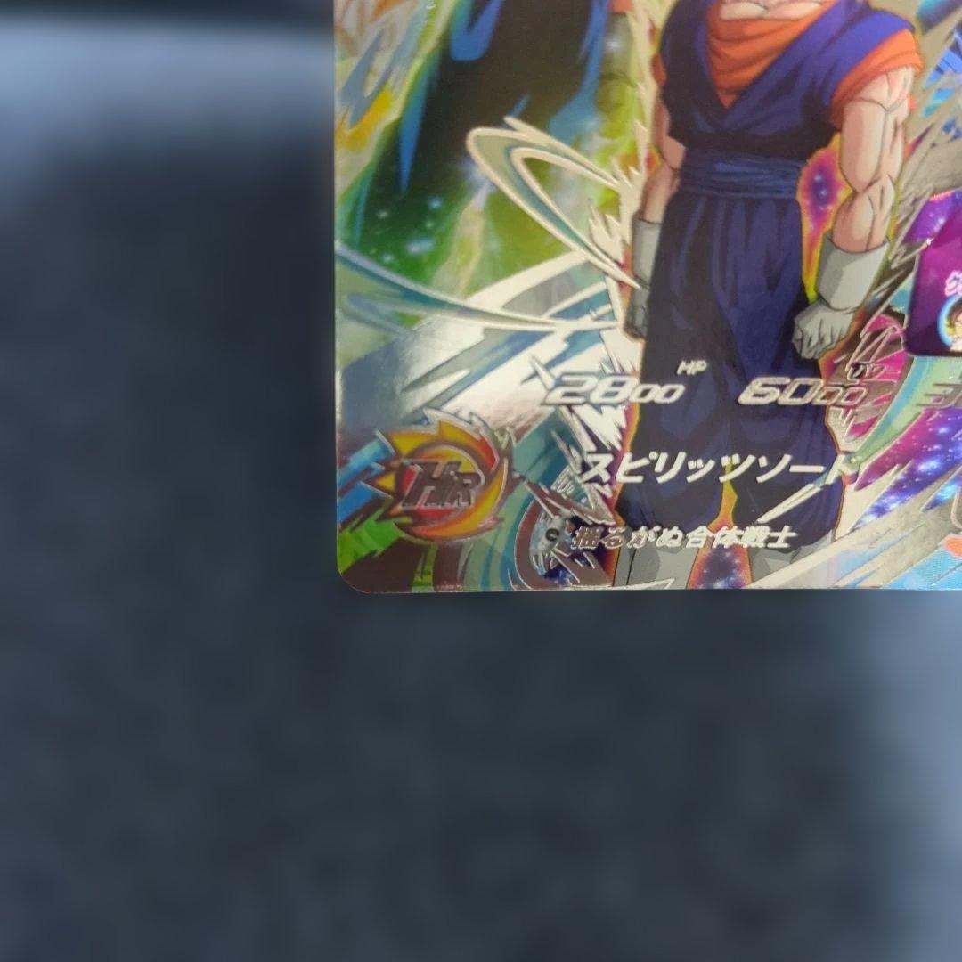 スーパードラゴンボールヒーローズ MM4-SECベジット
