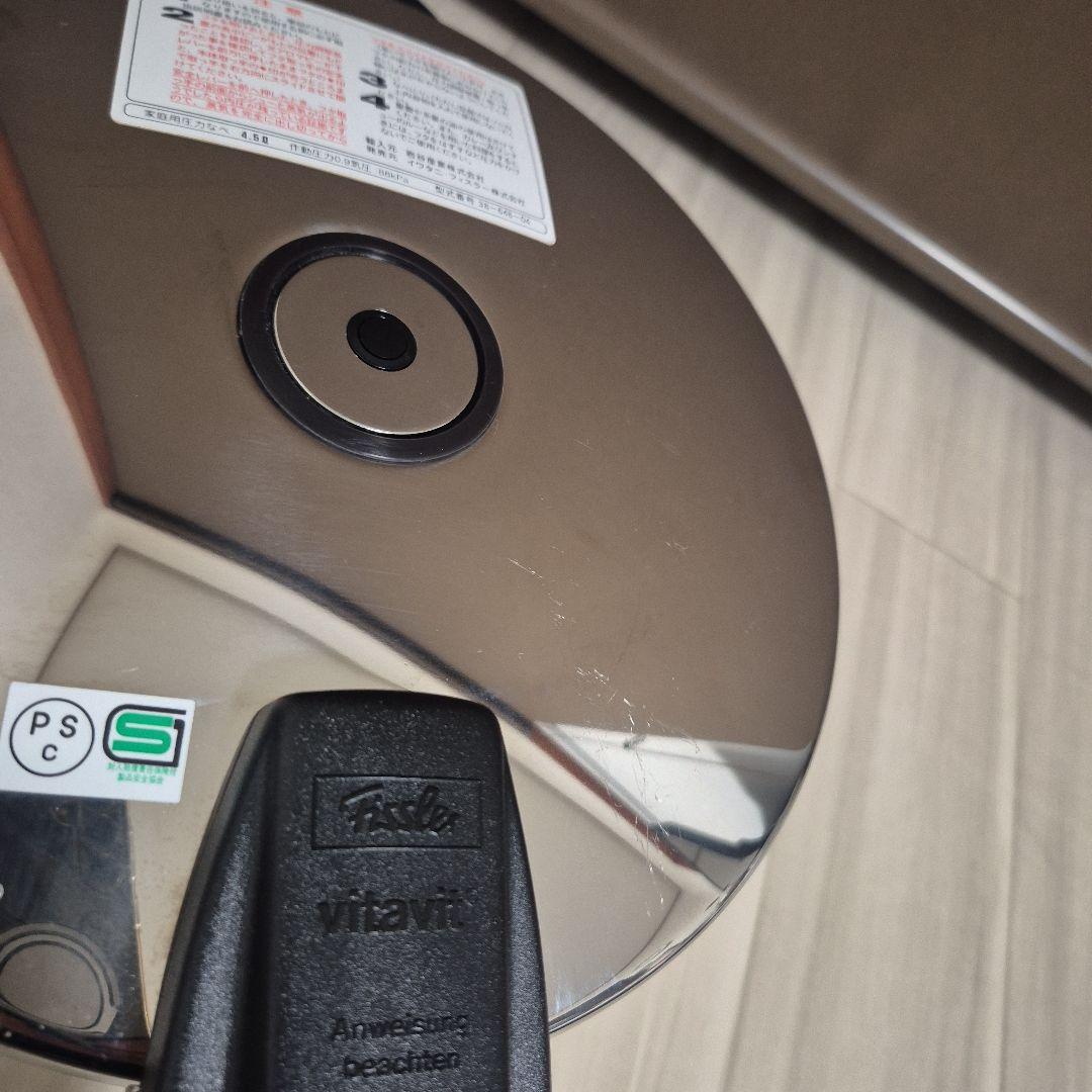 圧力鍋　フィスラー　ドイツ製　4.5㍑ 発売元　イワタニ　ほぼ新品