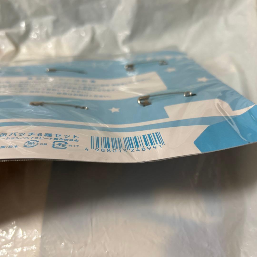 新品未開封 Free! 岩鳶中学水泳部 記録会お疲れ様パーティー 缶バッジ