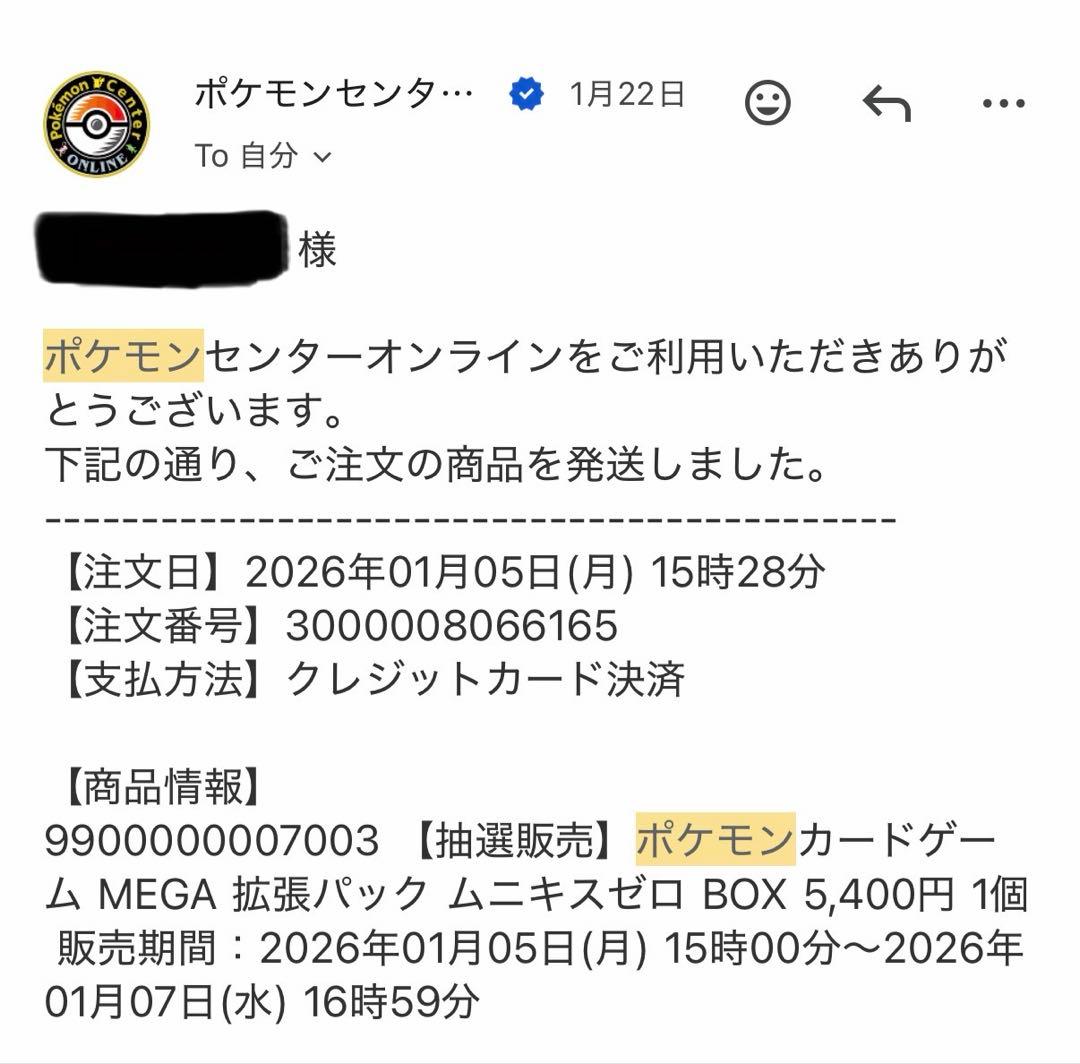 【ポケセン当選品】ポケモンカードゲーム MEGA拡張パック ムニキスゼロ BOX