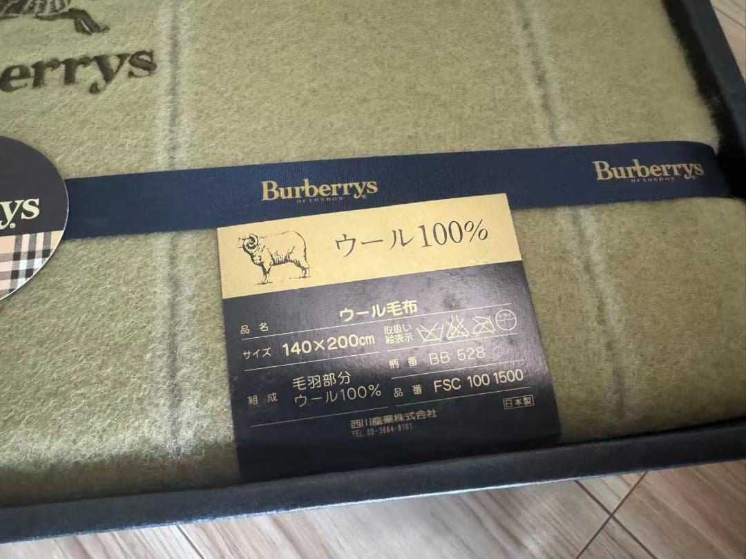 【バーバリーズ】ウール100%毛布　西川　カーキ