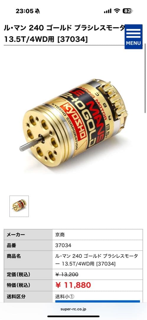 京商　デューンマスター　フルオプション　ボディ無し　メカ付き　ダートマスター