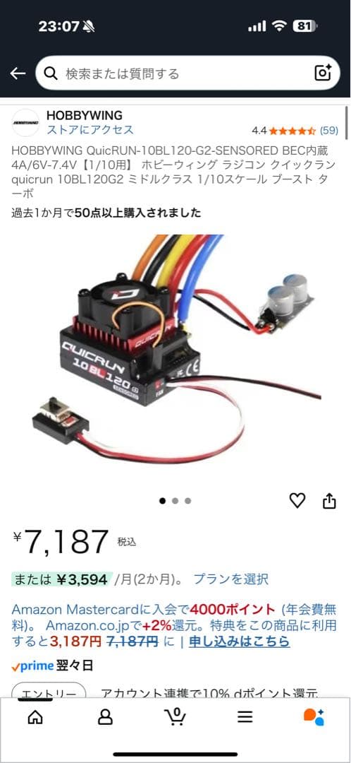 京商　デューンマスター　フルオプション　ボディ無し　メカ付き　ダートマスター