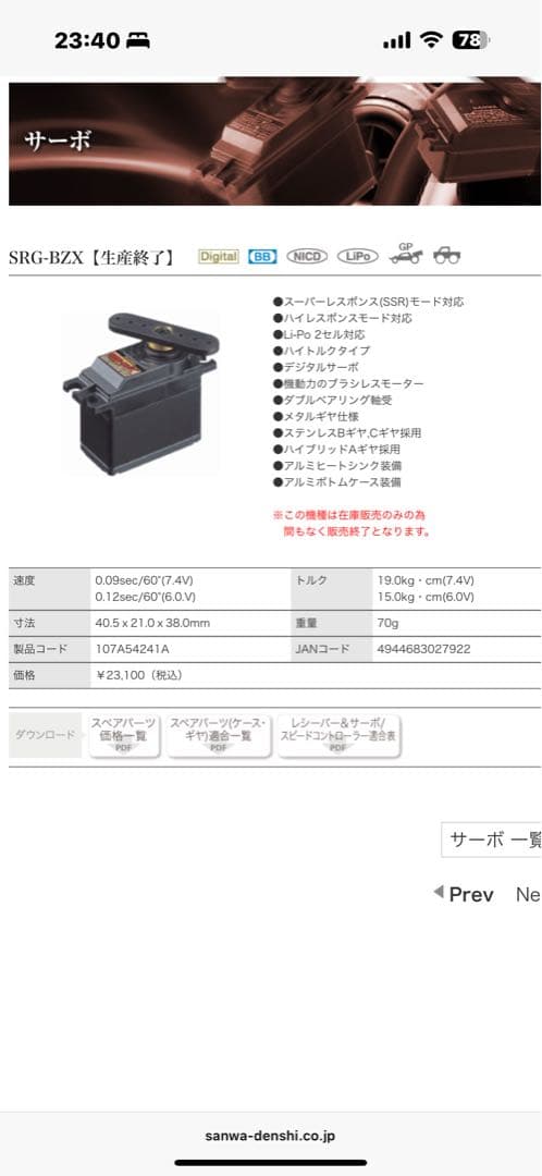 京商　デューンマスター　フルオプション　ボディ無し　メカ付き　ダートマスター