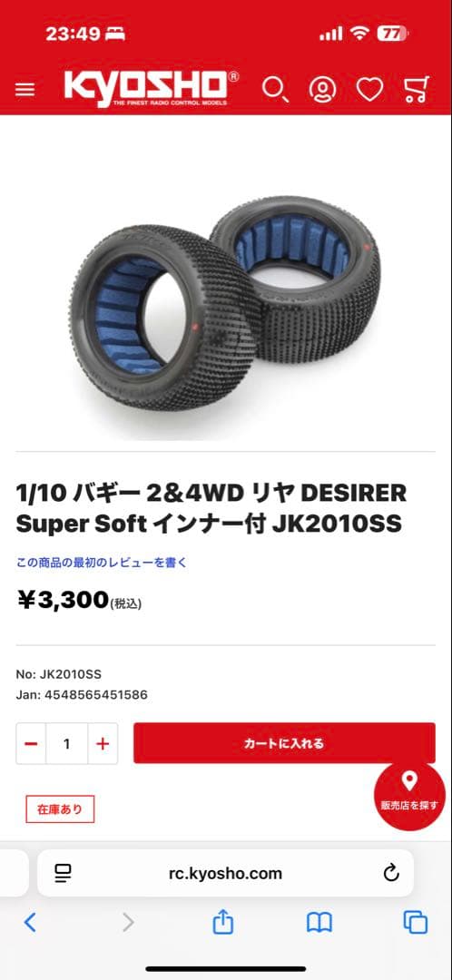 京商　デューンマスター　フルオプション　ボディ無し　メカ付き　ダートマスター